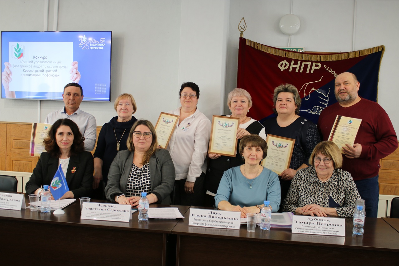 В преддверии Всемирного дня охраны труда краевая организация Профсоюза провела конкурс &amp;quot;Лучший уполномоченный по охране труда краевой организации Профсоюза&amp;quot;..
