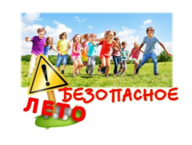 ВНИМАНИЕ!.